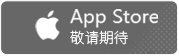 IOS下载